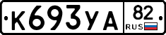 %D0%9A693%D0%A3%D0%9082