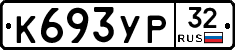%D0%9A693%D0%A3%D0%A032