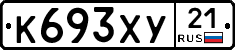 %D0%9A693%D0%A5%D0%A321