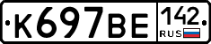 %D0%9A697%D0%92%D0%95142