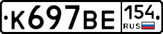 %D0%9A697%D0%92%D0%95154