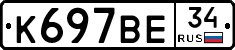 %D0%9A697%D0%92%D0%9534