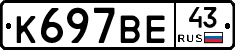 %D0%9A697%D0%92%D0%9543
