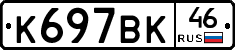 %D0%9A697%D0%92%D0%9A46