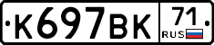 %D0%9A697%D0%92%D0%9A71