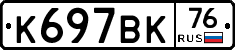 %D0%9A697%D0%92%D0%9A76