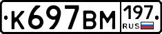 %D0%9A697%D0%92%D0%9C197