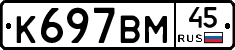 %D0%9A697%D0%92%D0%9C45