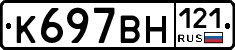 %D0%9A697%D0%92%D0%9D121