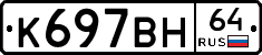 %D0%9A697%D0%92%D0%9D64