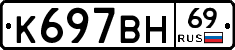 %D0%9A697%D0%92%D0%9D69