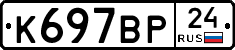 %D0%9A697%D0%92%D0%A024