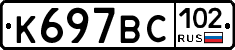 %D0%9A697%D0%92%D0%A1102