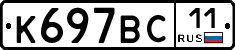 %D0%9A697%D0%92%D0%A111