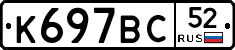 %D0%9A697%D0%92%D0%A152