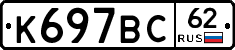 %D0%9A697%D0%92%D0%A162