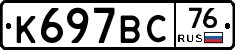 %D0%9A697%D0%92%D0%A176