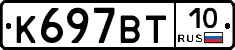 %D0%9A697%D0%92%D0%A210