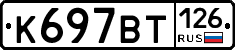 %D0%9A697%D0%92%D0%A2126