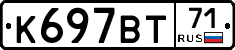 %D0%9A697%D0%92%D0%A271