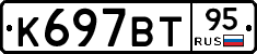 %D0%9A697%D0%92%D0%A295