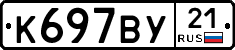 %D0%9A697%D0%92%D0%A321