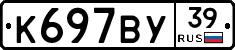 %D0%9A697%D0%92%D0%A339