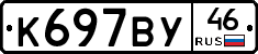 %D0%9A697%D0%92%D0%A346