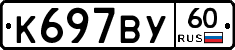 %D0%9A697%D0%92%D0%A360