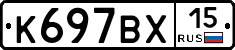 %D0%9A697%D0%92%D0%A515