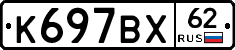 %D0%9A697%D0%92%D0%A562