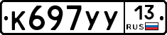 %D0%9A697%D0%A3%D0%A313