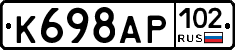 %D0%9A698%D0%90%D0%A0102
