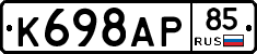 %D0%9A698%D0%90%D0%A085