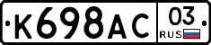 %D0%9A698%D0%90%D0%A103
