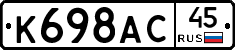 %D0%9A698%D0%90%D0%A145