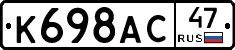 %D0%9A698%D0%90%D0%A147