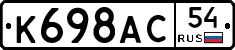 %D0%9A698%D0%90%D0%A154