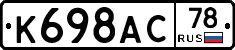 %D0%9A698%D0%90%D0%A178