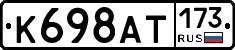 %D0%9A698%D0%90%D0%A2173