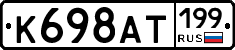 %D0%9A698%D0%90%D0%A2199