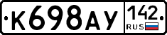 %D0%9A698%D0%90%D0%A3142
