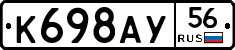 %D0%9A698%D0%90%D0%A356
