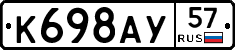 %D0%9A698%D0%90%D0%A357