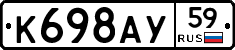 %D0%9A698%D0%90%D0%A359