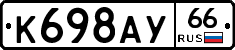 %D0%9A698%D0%90%D0%A366