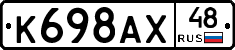 %D0%9A698%D0%90%D0%A548