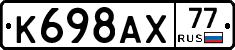 %D0%9A698%D0%90%D0%A577