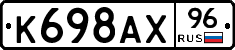 %D0%9A698%D0%90%D0%A596