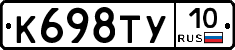 %D0%9A698%D0%A2%D0%A310